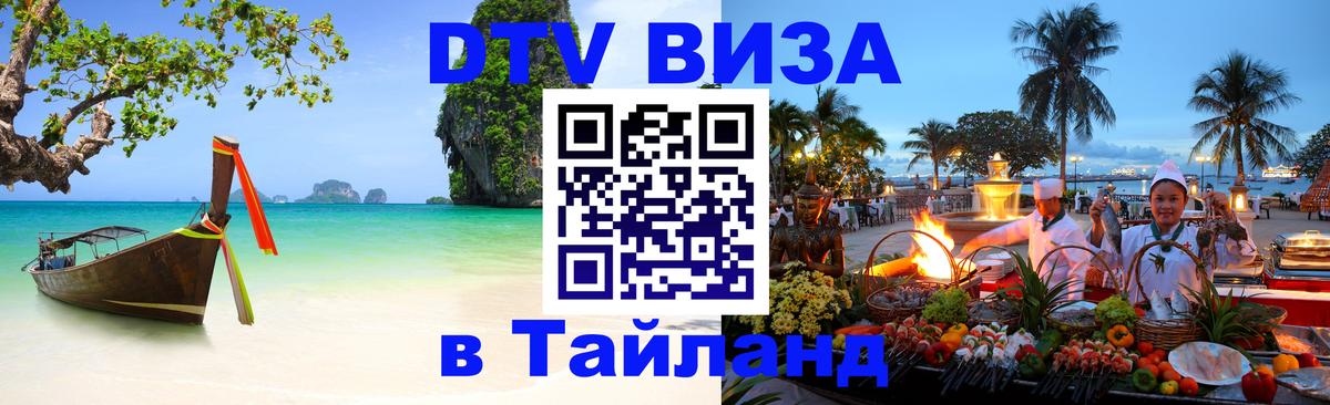Сколько стоит DTV виза — актуальные цены, оформление даже без документов - Монако 